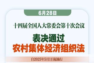 专挑欧洲人？尼克-杨谈追梦：他可没和扎克-兰多夫和考辛斯起冲突